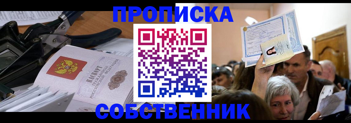 временная регистрация для всех в Северной Осетии