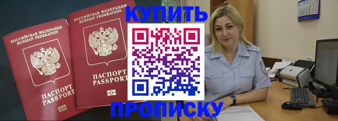 временная регистрация собственник в Северной Осетии