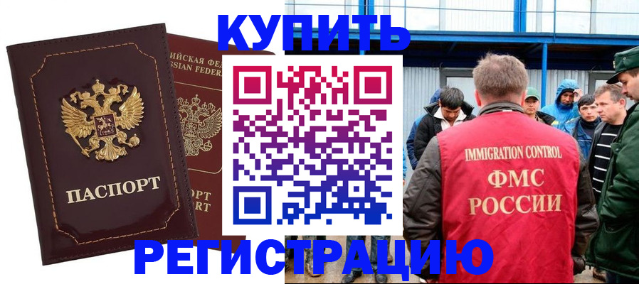 прописка регистрация в Северной Осетии