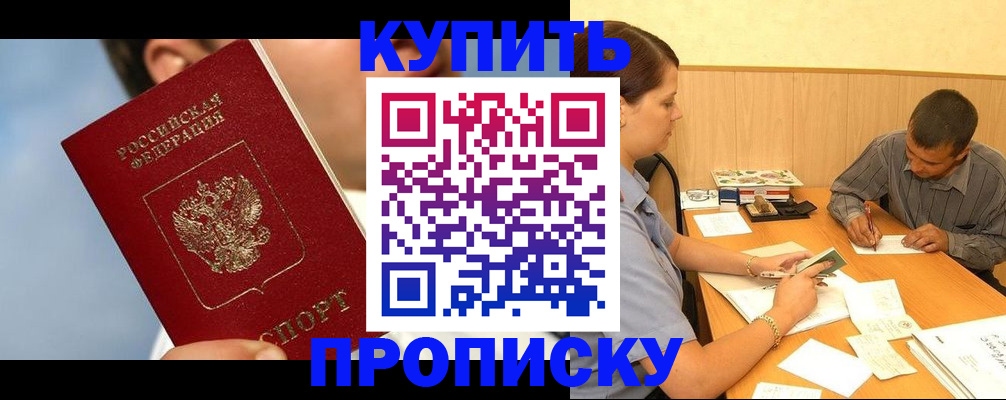 прописка гарантия в Северной Осетии