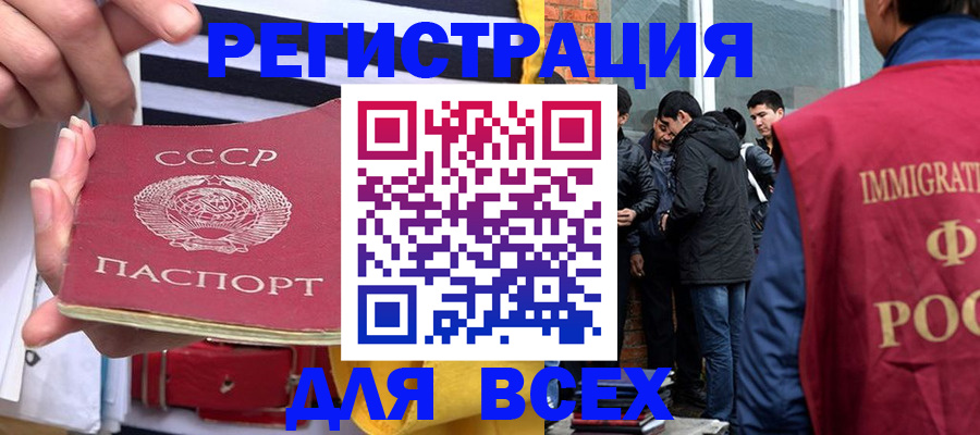 прописка для школы в Северной Осетии