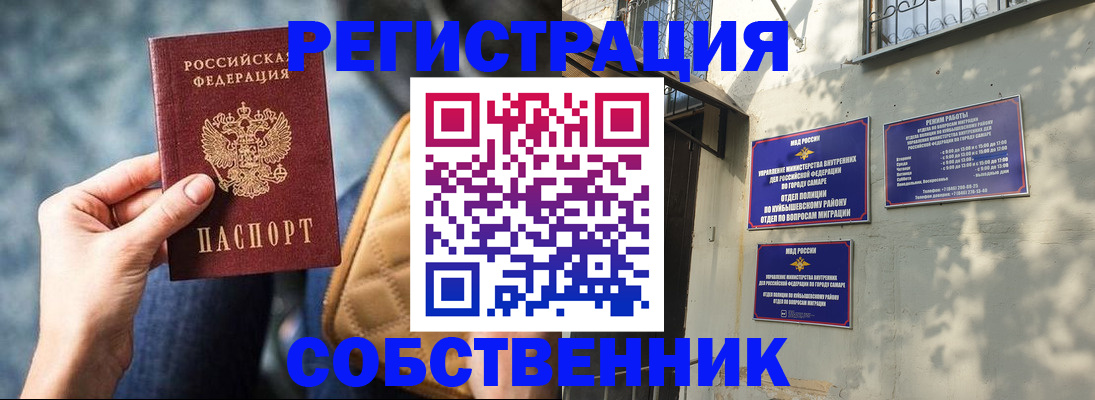 временная регистрация в квартире в Северной Осетии