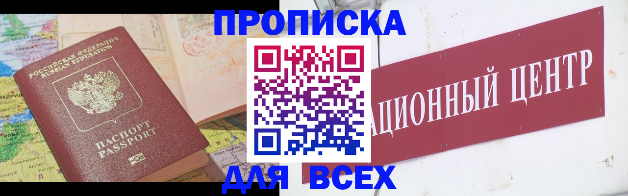 временная прописка в Северной Осетии