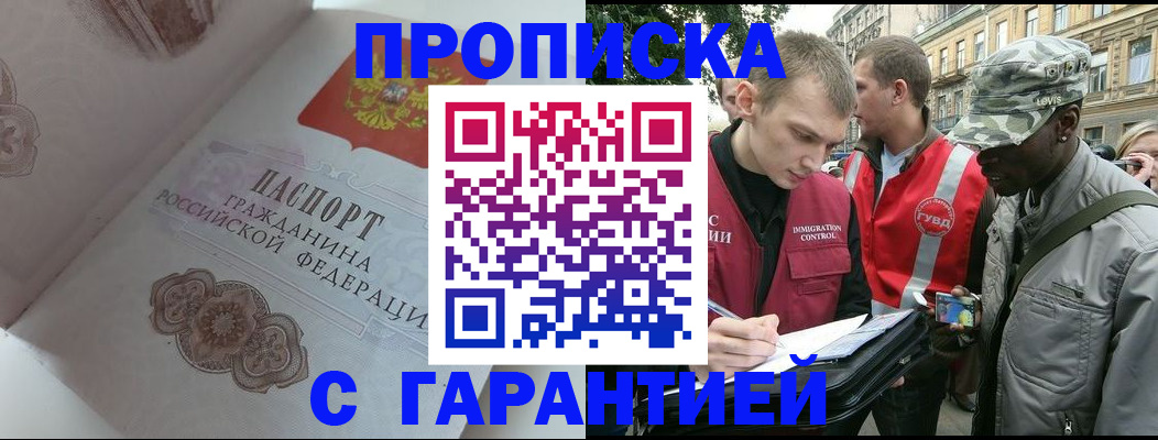регистрация в Северной Осетии
